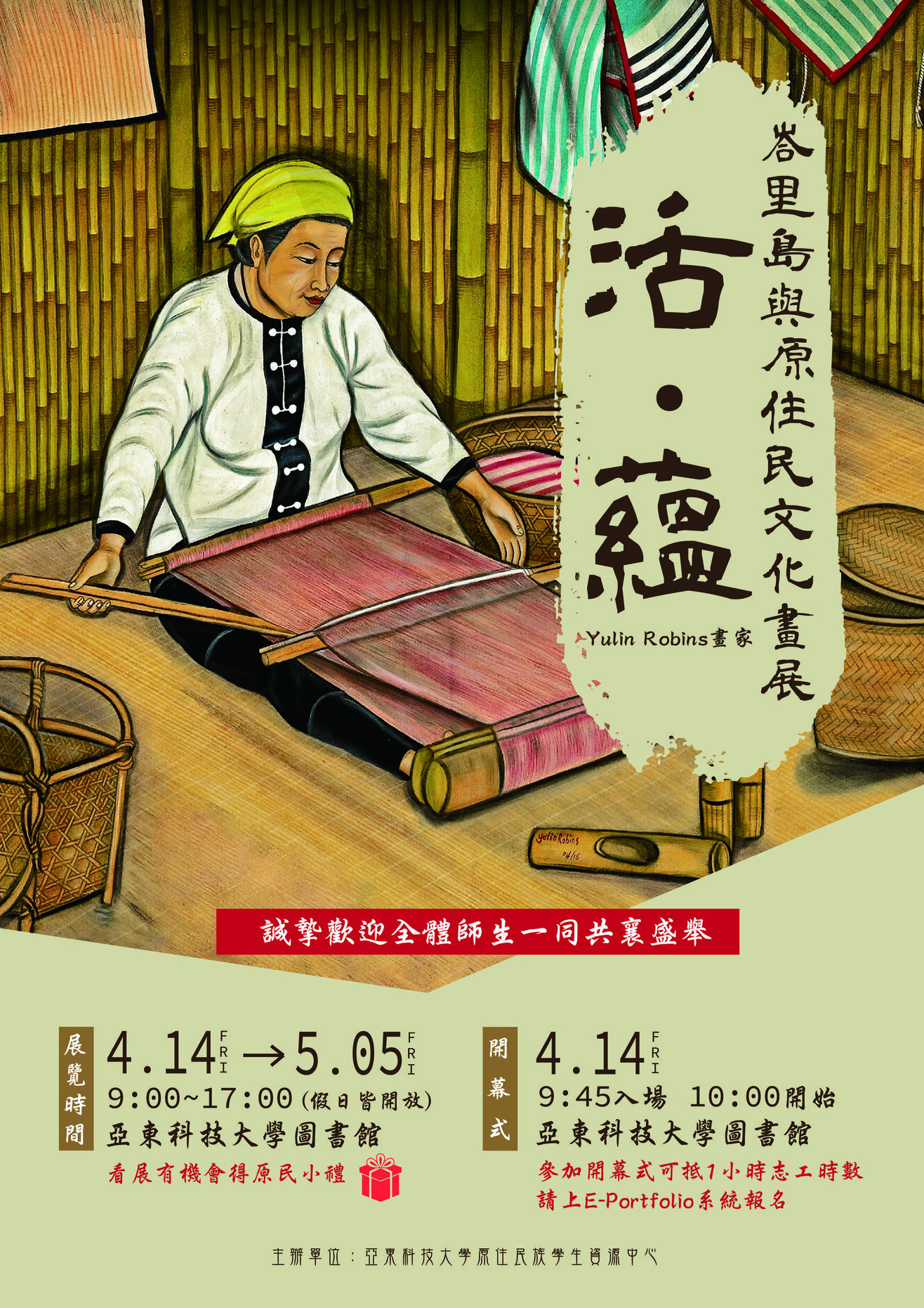 活動海報
