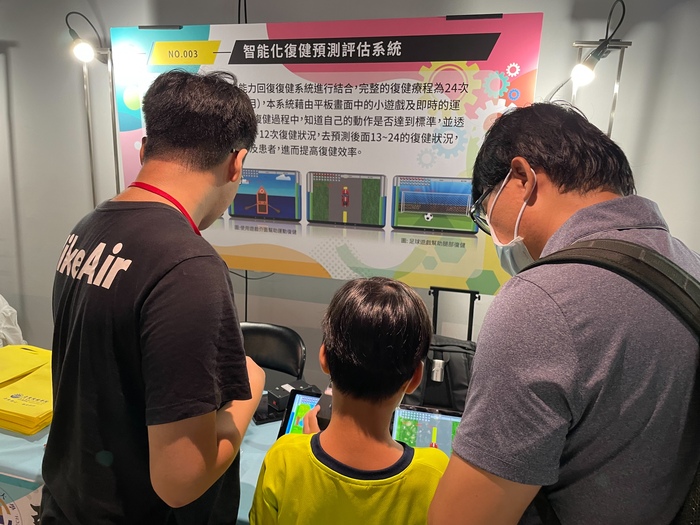 圖三、智能化復健預測評估系統