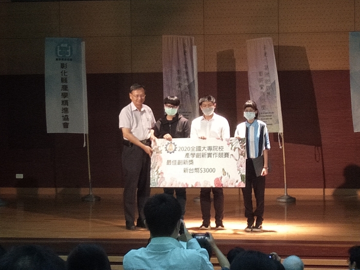 機械工程系榮獲2020全國大專院校產學創新實作競賽 – 最佳創新獎