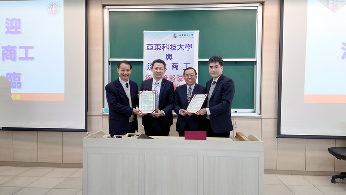 本校與新北市立淡水高級商工職業學校締結策略聯盟