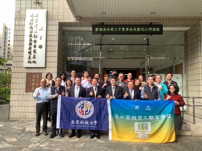 本校與新北市立淡水高級商工職業學校締結策略聯盟