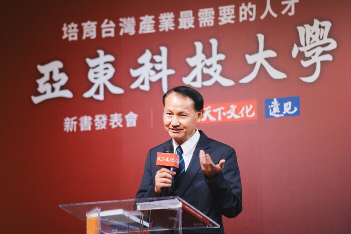 黃茂全校長感謝徐有庠創辦人堅持創校，以及徐旭東董事長的支持，才能創造了七萬個校友，積極為社會奉獻心力，才能經由天下文化的協助出版本書，讓亞東科大的校友精神永遠同在。