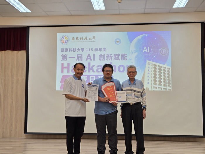 1150923「AI創新賦能Hackathon」-第二名工程學院頒獎