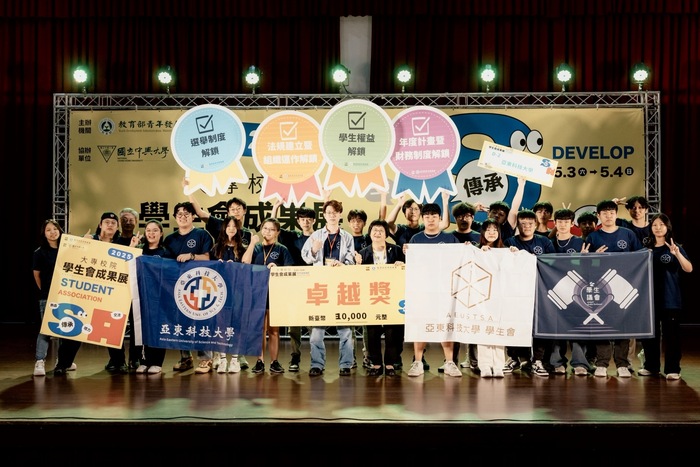 114.5.4本校第19屆學生會榮獲【卓越獎】