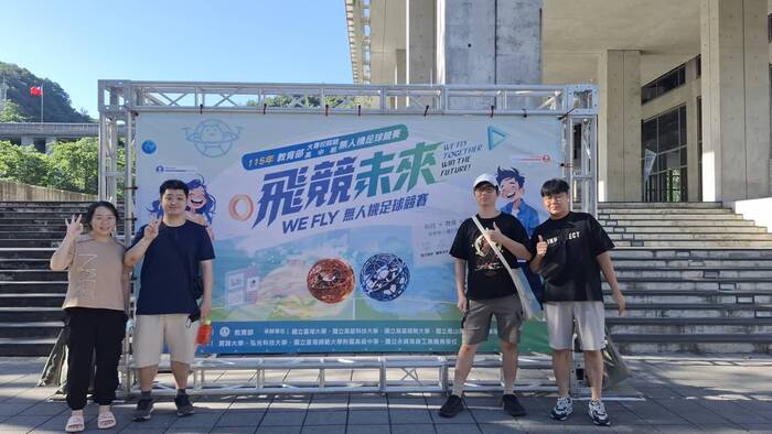 20260818-2026首屆總統盃無人機競賽-1.競賽會場