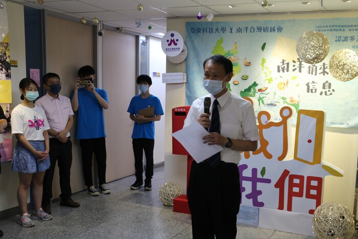 亞東科技大學關懷新住民議題 看見女力與多元文化價值昂揚