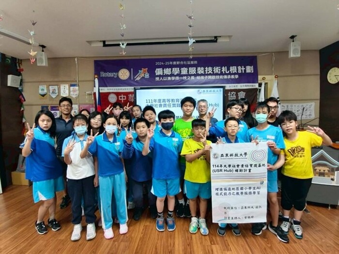 1141113「增進偏遠地區國小學生AI程式能力之教學服務學習」-服務團隊與瑞芳國小學童合照圖片