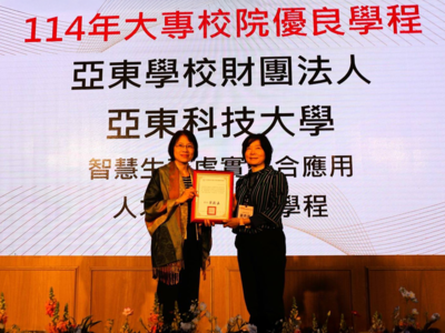 【就業學程】亞東科大工業管理系表現卓越，榮獲勞動部最高肯定，學程與計畫主持人同時獲獎圖片