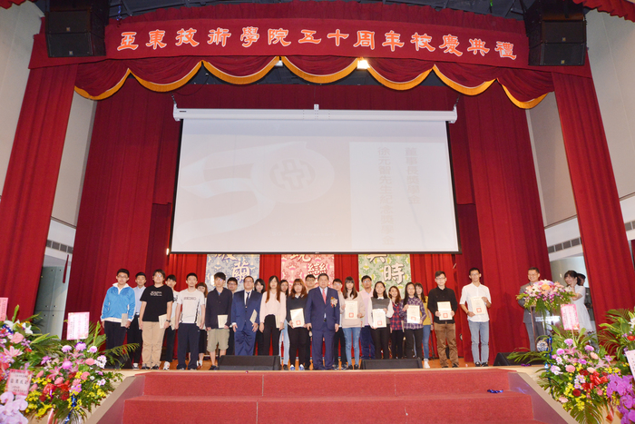 創新亞東 飛躍五十  慶祝創校五十周年校慶圓滿落幕