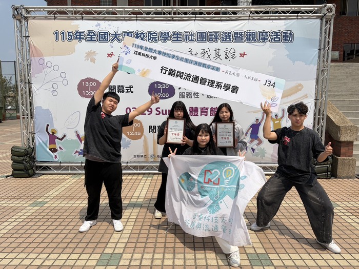 1150328-29全國大專校院學生社團評選暨觀摩活動_行銷系合照