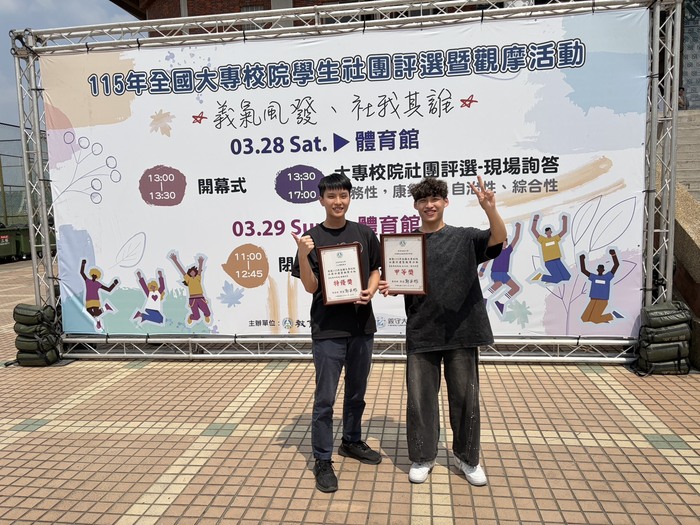 1150328-29全國大專校院學生社團評選暨觀摩活動_講解人員合照