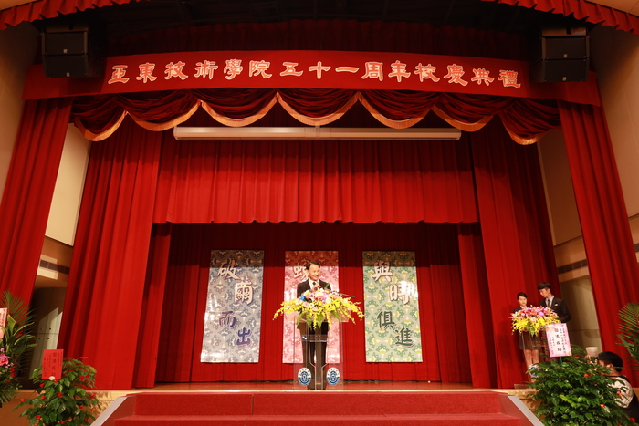 亞東技術學院五十一周年校慶活動圓滿落幕