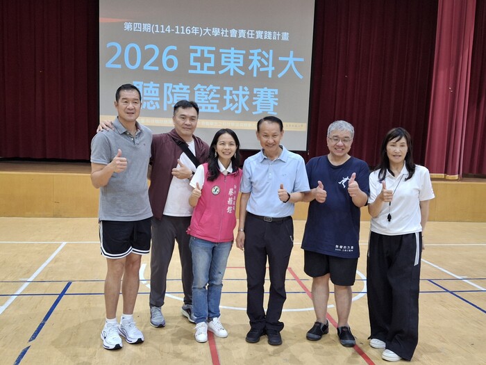 20260813-14聽障籃球賽-3.貴賓合照