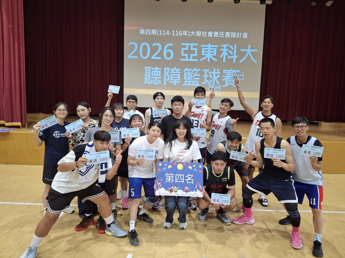 20260813-14聽障籃球賽-10.第四名隊伍