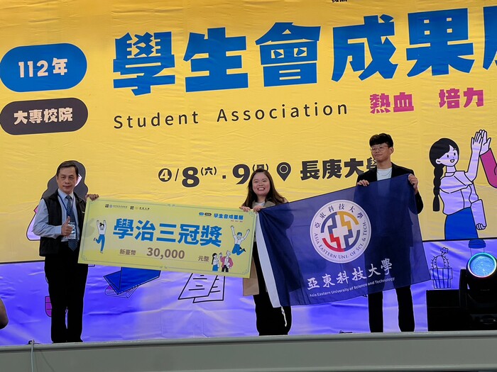 學治三冠獎