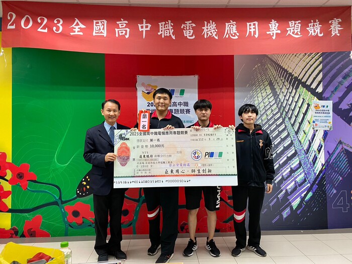 4.大安高工隊伍獲電機電子應用組第一名，左一為亞東科技大學黃茂全校長