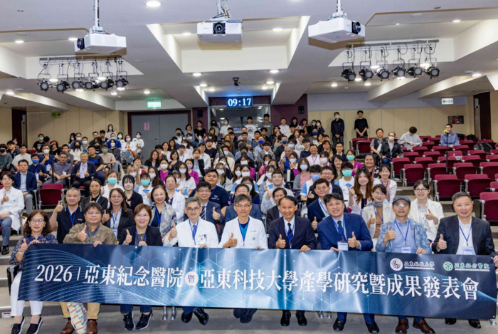 亞東科大與亞東醫院產學研究暨成果發表，展現醫療與科技的深度融合