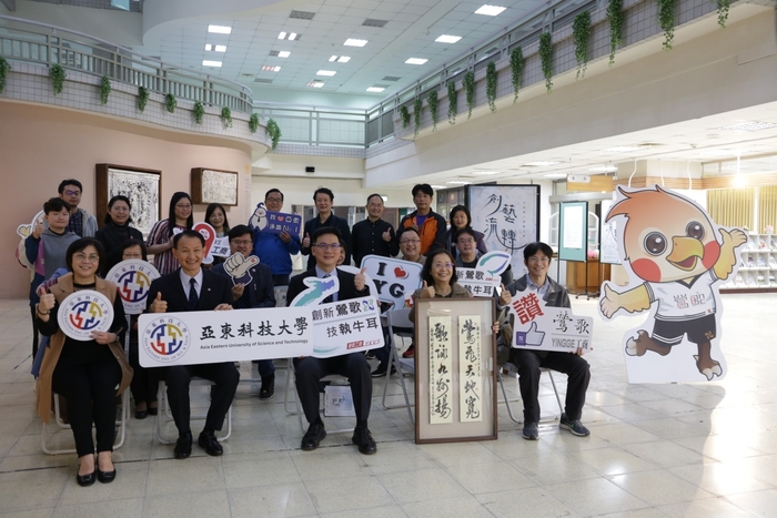 亞東科大通識中心攜手鶯歌工商 創藝流轉展現人文關懷美學素養