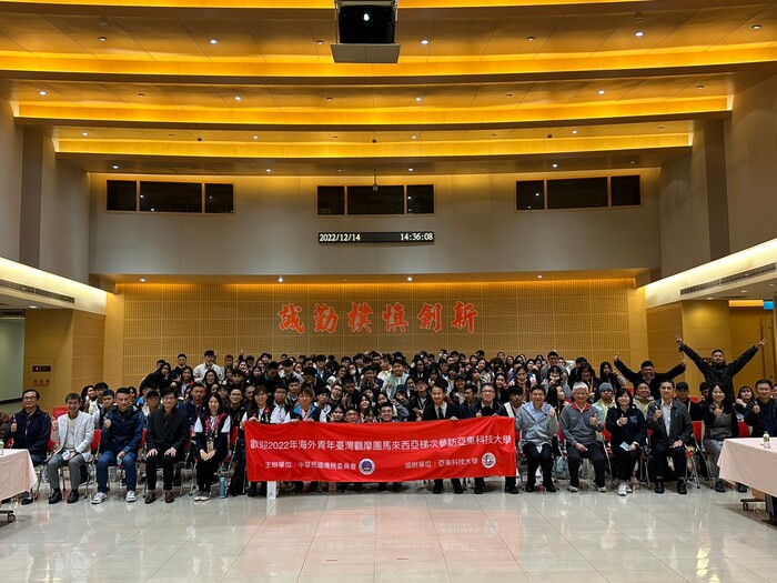 馬來西亞學子觀摩亞東科大「馬來西亞高科技人才培訓基地」