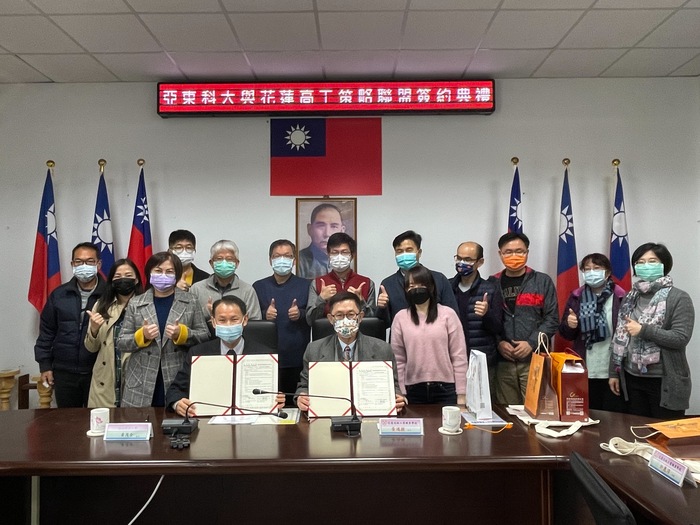 本校與花蓮高工締結策略聯盟