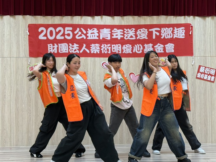 2025公益青年送愛下鄉趣-端午節發放慰問金活動-熱舞社開場表演
