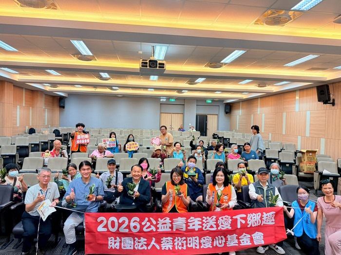 2026蔡衍明愛心基金會端午送暖-大合照