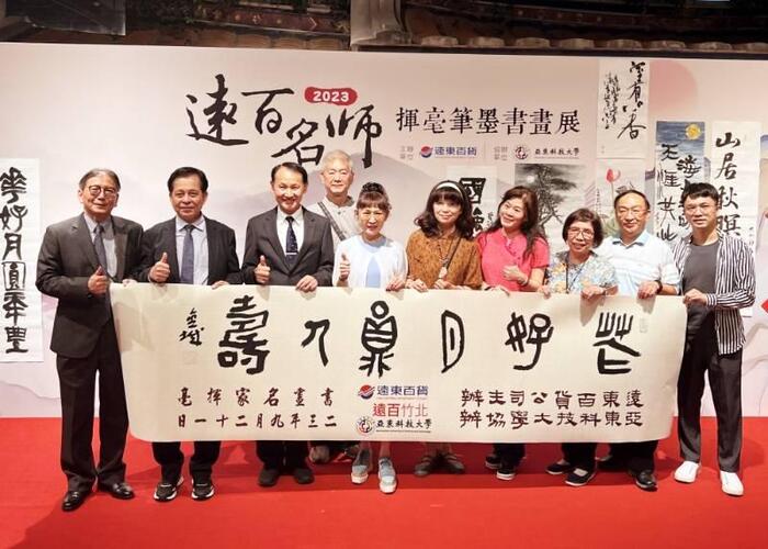 竹北遠百首次與亞東科大合辦「2023名師揮毫筆墨書畫展」，為即將到來的中秋佳節增添文藝氣息。遠東百貨總經理徐雪芳(左5)、亞東科技大學黃茂全校長(左3)等貴賓及六位書法名師一同合影。