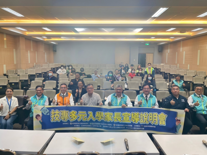 1150502「115年技專多元入學家長宣導說明會」-大合照