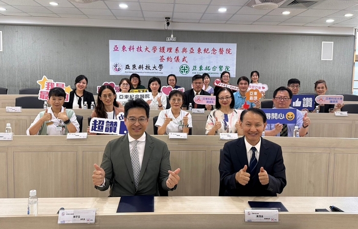 亞東科技大學攜手亞東紀念醫院簽訂「護理公費生培育方案」，第一排左為亞東紀念醫院醫事副院長林子玉，右為亞東科技大學校長黃茂全-
