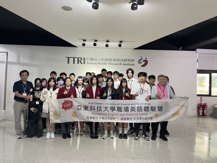 1141106亞東科大承辦新北市職場英語體驗營-認識紡織產業新科技圖片