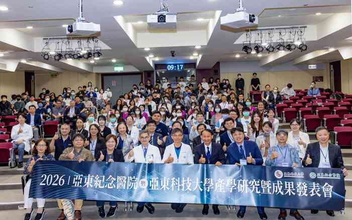 1150417與亞醫產學成果發表-2026產學成果發表會大合照（右4黃茂全校長、右5邱冠明院長）