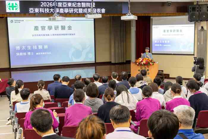 1150417與亞醫產學成果發表-博太生技吳啟裕總經理專題演講