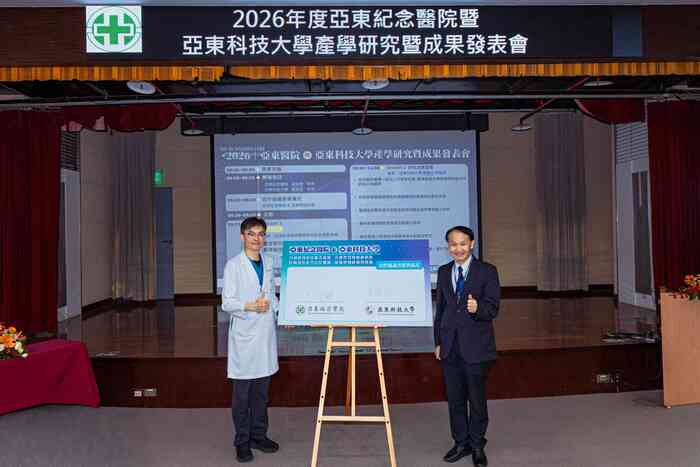 1150417與亞醫產學成果發表-亞東科大與亞東醫院簽署合作協議