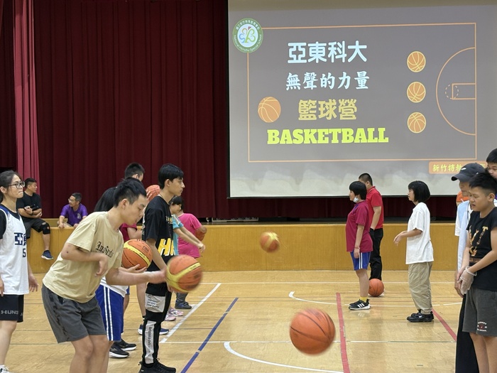 11411新竹特教學校籃球成長營-亞東科大無聲的力量籃球營圖片