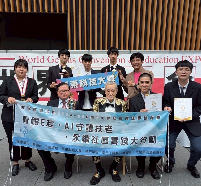 1140510_亞東科大USR電子系團隊 榮獲3面金牌與大會主席合影
