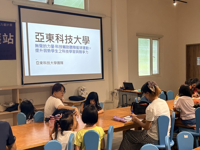 20260905 USR科技科學營-2.亞東科大USR無聲的力量團隊