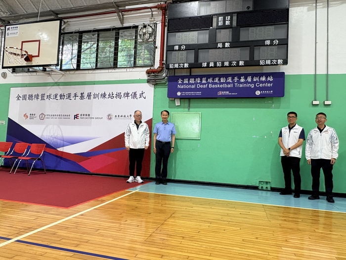 1150412全國聽障籃球運動選手基層訓練站揭幕儀式-揭牌儀式正式開始
