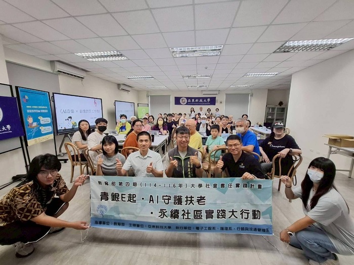 1140820銀髮族學習AI媒體識讀-亞東USR團隊與崁頂里里民大合照圖片